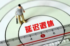 人社部定调！灵活就业人员将纳入提前退休范围，需要注意什么？图片