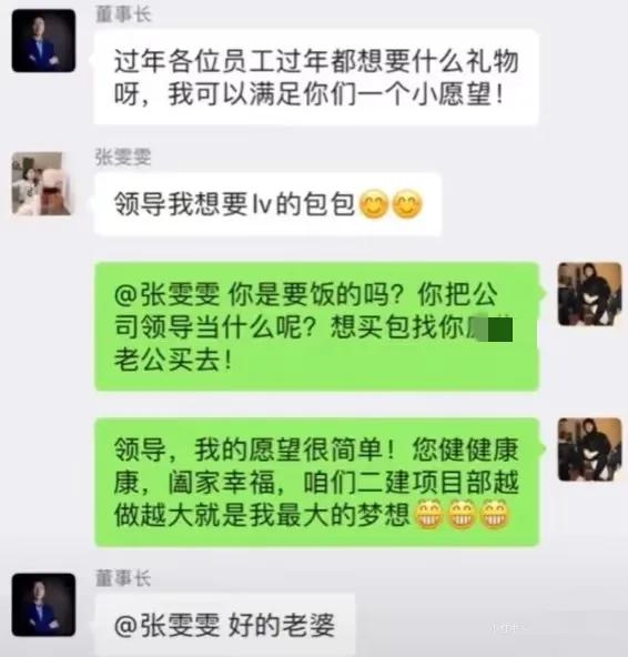 刚刚去相亲，他接了个闹钟走了，那些让人捧腹的聊天记录，笑麻了