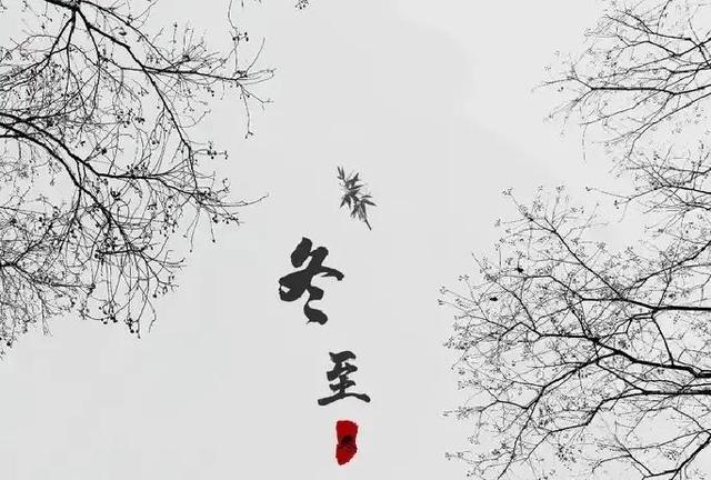 今年冬至十年难遇，冬至在月头，春节单衣过，2026年春节会冷吗