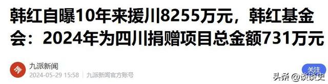 贪污上亿	、假慈善？被实名举报的韩红	，如今还是没有等来一声道歉