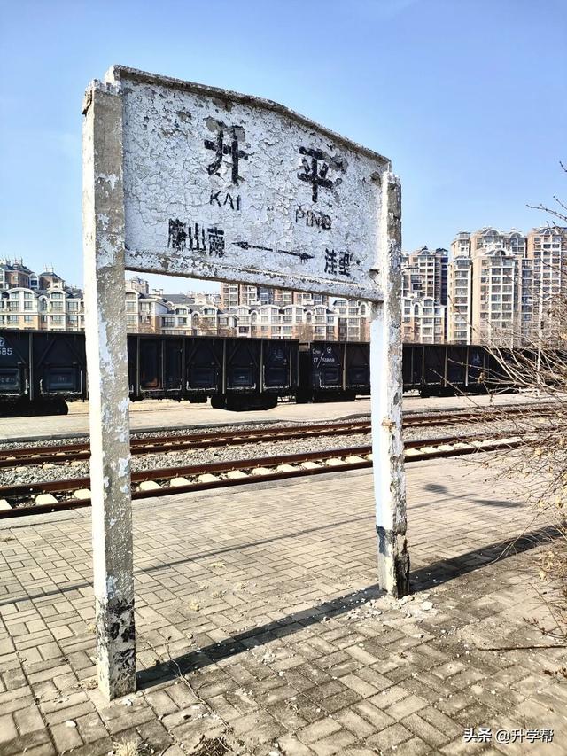 光绪15年建的火车站，就在我的家门口