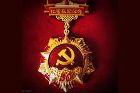 入党50年纪念章应再配套一些党员权利现实措施，更有意义图片