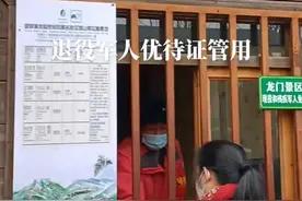 有这三个证，全国多数景区都能免票，其中就有退役军人优待证图片