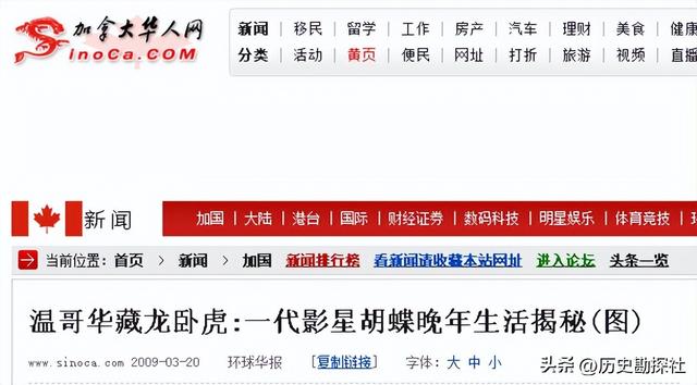 这就是戴笠胡蝶的真实样貌，一个狠一个美，货真价实的罕见照片