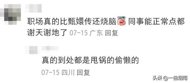 同事工作失误想甩锅给我，看我怎么甩回给她！解气！