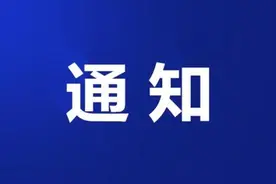 最新放假通知！确定了：8天免费！图片
