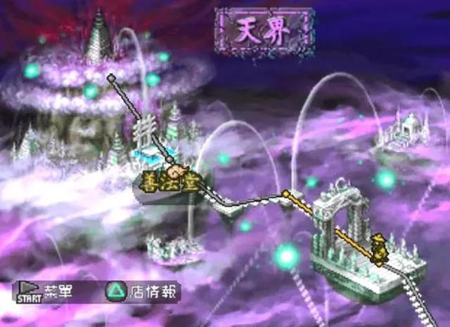 曾经心心念念的游戏，现在却感觉无聊，PS1《西游记》就是典型