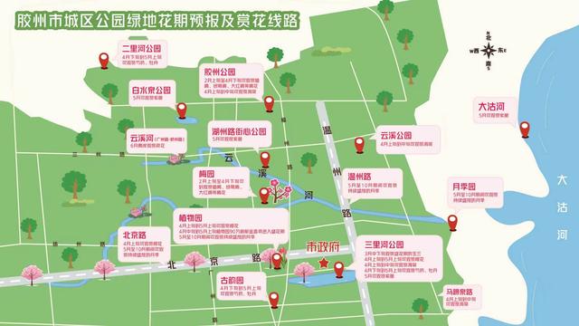 春游胶州，共赴花海里！青岛胶州市发布春季出行指南