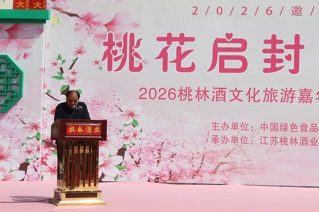 近三千人见证，看桃林酒业文化嘉年华如何创新叙事方式