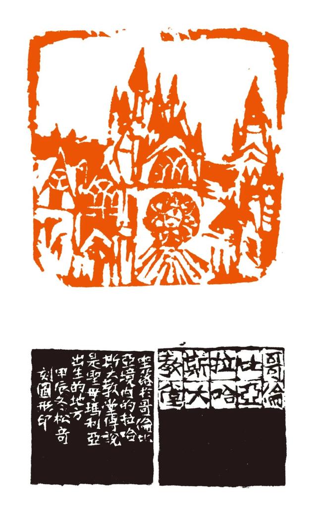 45件图形印篆刻作品亮相哥伦比亚，庆祝中哥建交45周年