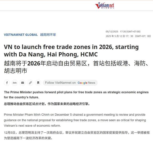海南封关，越南最先坐不住了！越总理：明年越南要建8个自贸区！