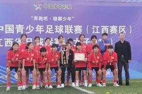 南昌洪城俱乐部夺得江西省足球联赛女子U17组冠军图片