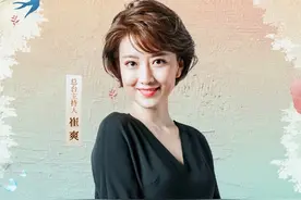 崔爽：风度翩翩图片