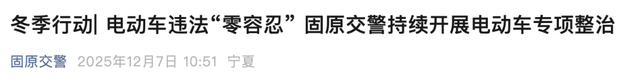明年1月起，电动车、摩托车、三轮车上路“3必查”，别被罚才知道