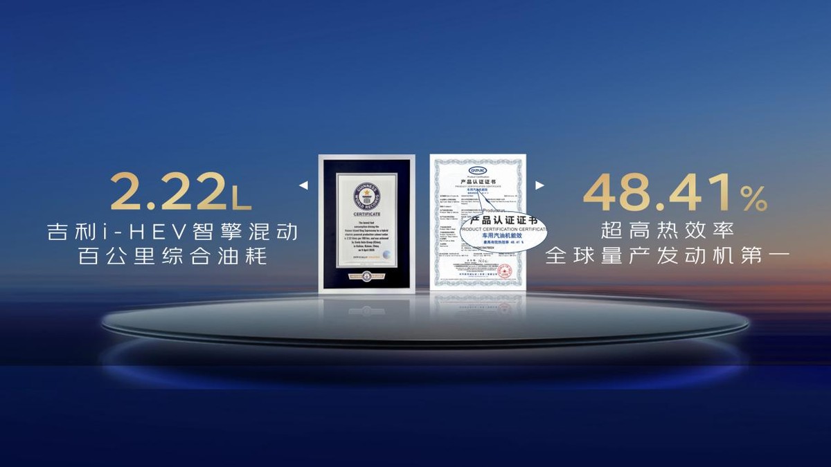智擎星城 领势前行 吉利中国星 i-HEV 智擎混动湖南车展正式上市