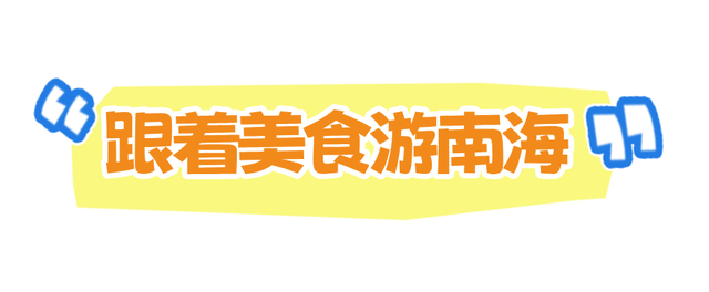 国庆中秋游佛山｜假期安排！解锁南海200+种玩法