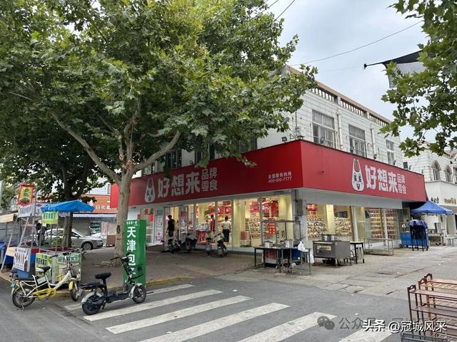 冠县印记·兴贸路