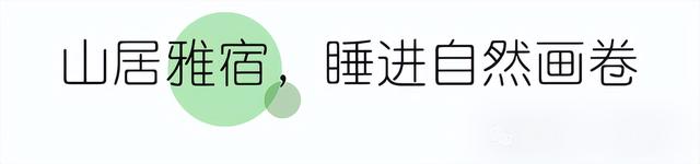 5折！5折！5折！绵竹麓棠温泉周年福利杀疯啦！赶紧冲！