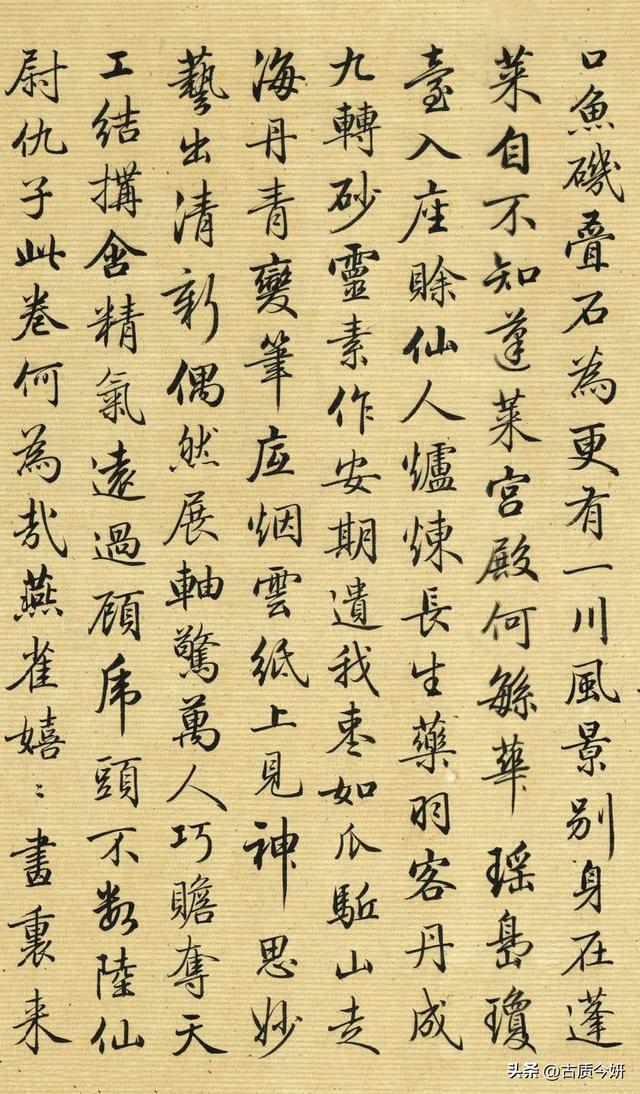 启功：200多年来我最佩服的书家，我一辈子仅学到了他一两成！