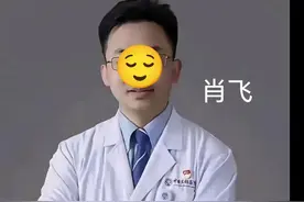 中日友好医院医生肖飞被开除 肖飞：我有私生活问题，医德没问题图片