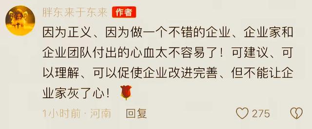 无妄之灾！于东来本想帮西贝说几句话，结果自己口碑不保