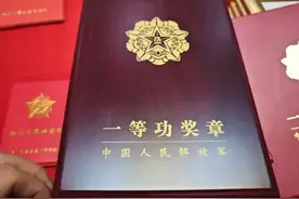 一等功臣是什么概念图片