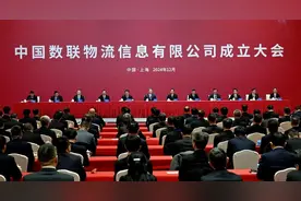 又一新央企成立，为啥央企名录仍为98家？图片