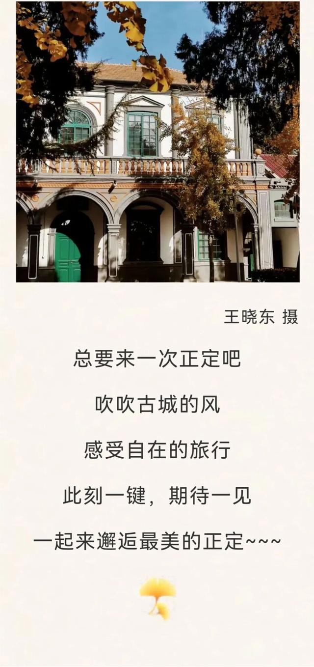 美！这才是正定的初冬“顶流”！