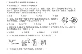2025年初中生物《会考》第一次模拟测试卷（含答案），命中率超高图片
