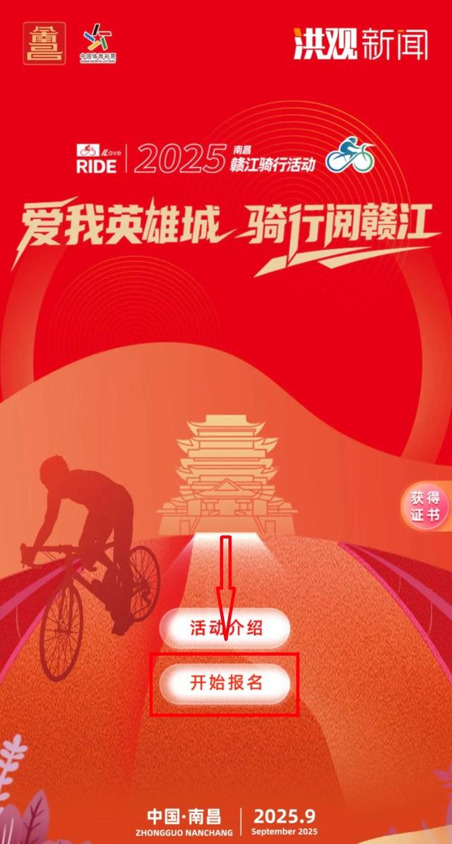 3000名！南昌这场大型骑行活动开始报名！