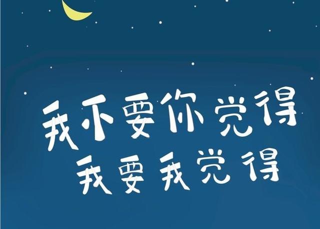 真心劝所有人，一定要好好爱自己，好好活着，因为没人会真心爱你