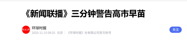 中国的愤怒不断升级！055大驱编队抵近日本，解放军的导弹已备好