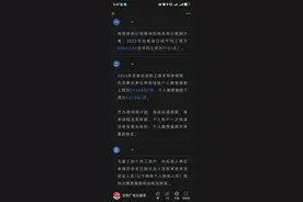 7121元！辽宁省最新工资数据公布——图片