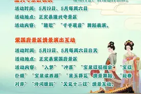 好消息！石家庄这些景区免票、半价、优惠→图片