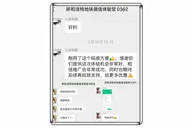 呼和浩特地铁微信扫码乘车今天正式开通，出行福利等你来领！图片