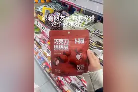 “赵一鸣”购物白名单：这些零食可以买！（上）图片