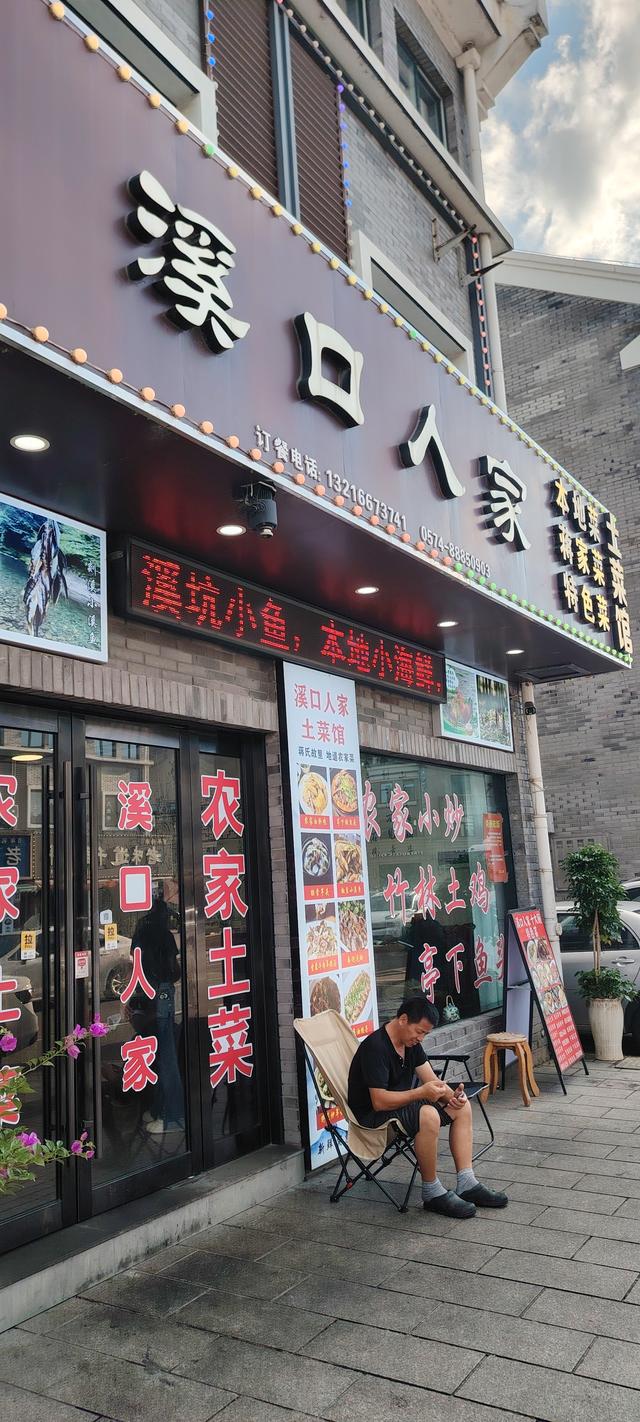 国庆、双秋双节只身一人南方行之第五天（从舟山到溪口）