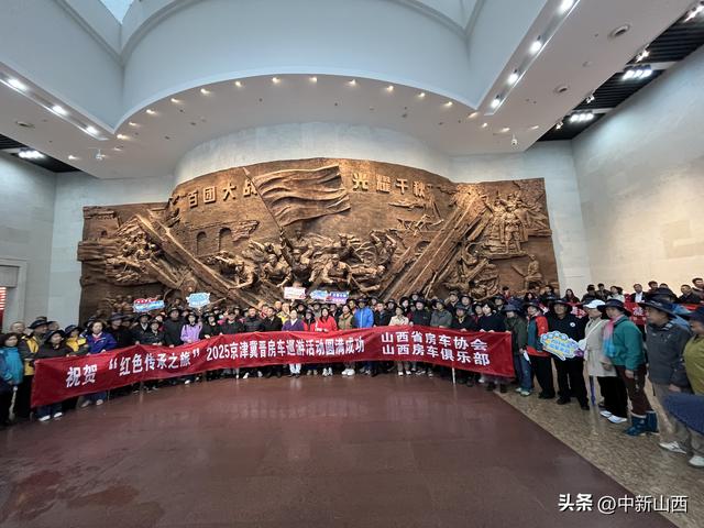 2025京津冀晋房车巡游活动在阳泉启动