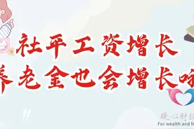 2024年，灵活就业参保15年、25年、30年，养老金是如何计算？图片