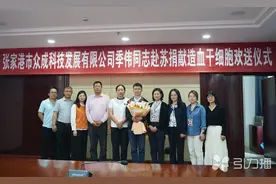 张家港今年首例造血干细胞捐献者启程图片