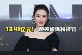 “带货一姐”薇娅现身杭州，曾被罚13.4亿后销声匿迹，现状如何？图片
