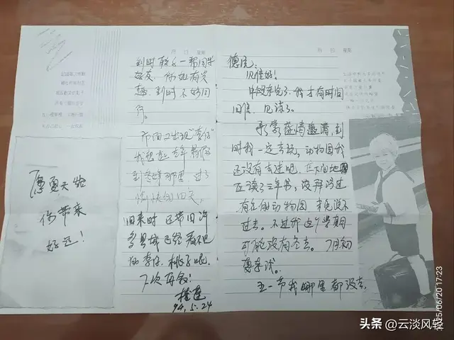 德源日记：三十年回母校——广东省农业银行学校