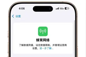 无需升级系统，一分钟教你强制开启 5GA 网络图片