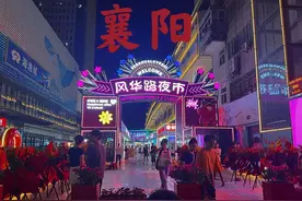 据说这里是襄阳夜市“天花板”，你去吃了没？图片