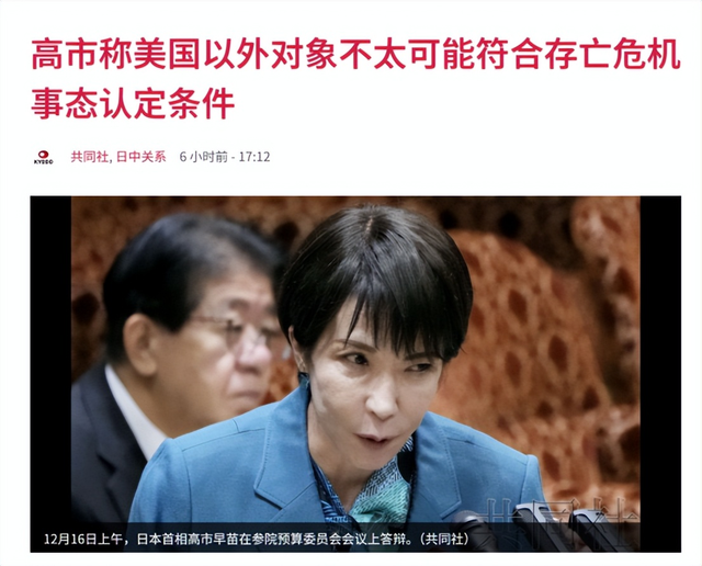 高市早苗连续2天喊话中国，承认自己该反思	，希望与中方高层对话