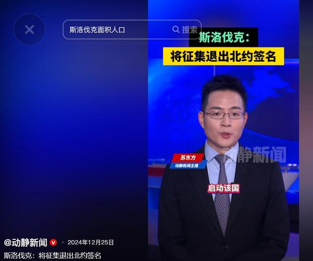 北约唯一参加九三阅兵的领导人，临行之前，说了句让欧洲汗颜的话