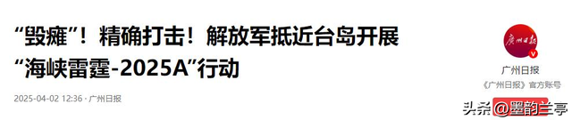 武统、和统都没希望了？台湾军事专家：中国已经走上了第三条路