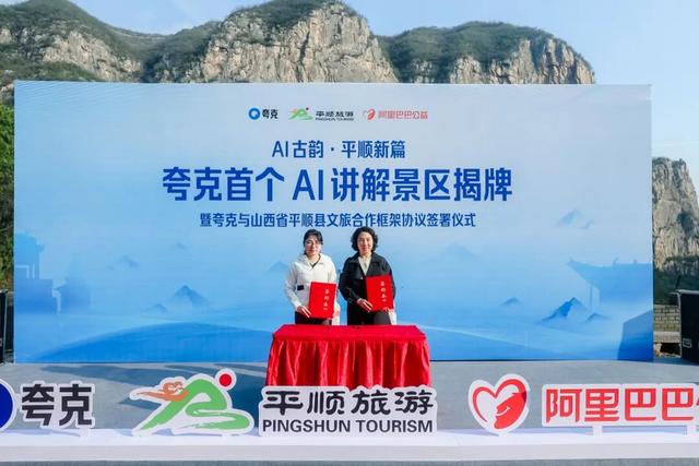 全国首个！景区AI讲解落地长治！
