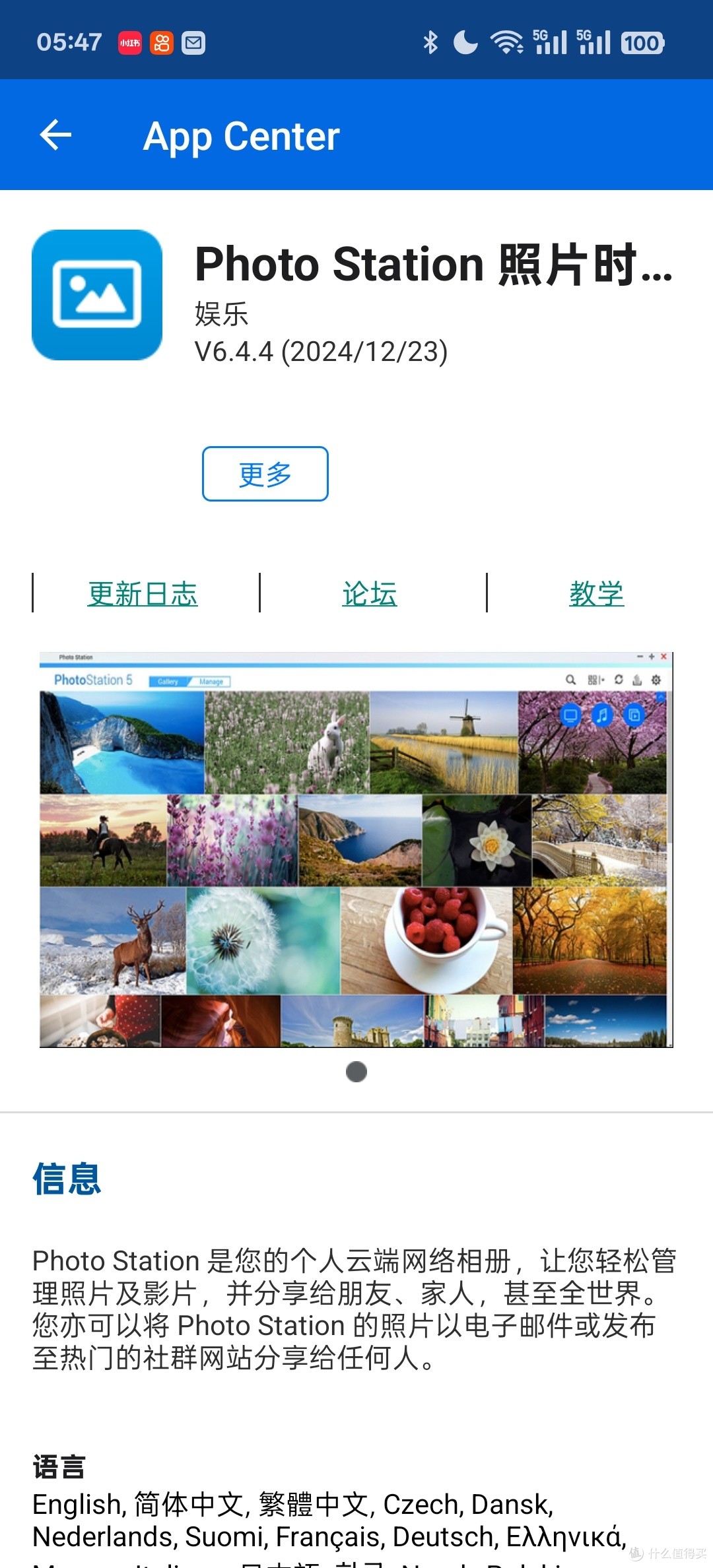 群晖+威联通二十年使用经验谈飞牛OS如何更快上手插图43 群晖+威联通二十年使用经验谈飞牛OS如何更快上手