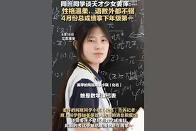 17岁中专女生一夜封神后，方舟子对她产生质疑，3点确信姜萍造假图片